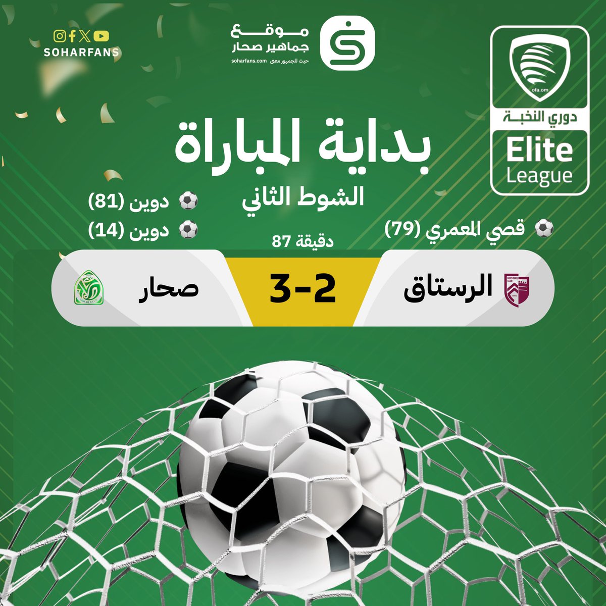 #موقع_جماهير_صحار