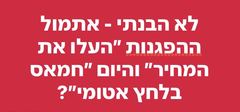 Alon Eviatar (@aeviatar) on Twitter photo 