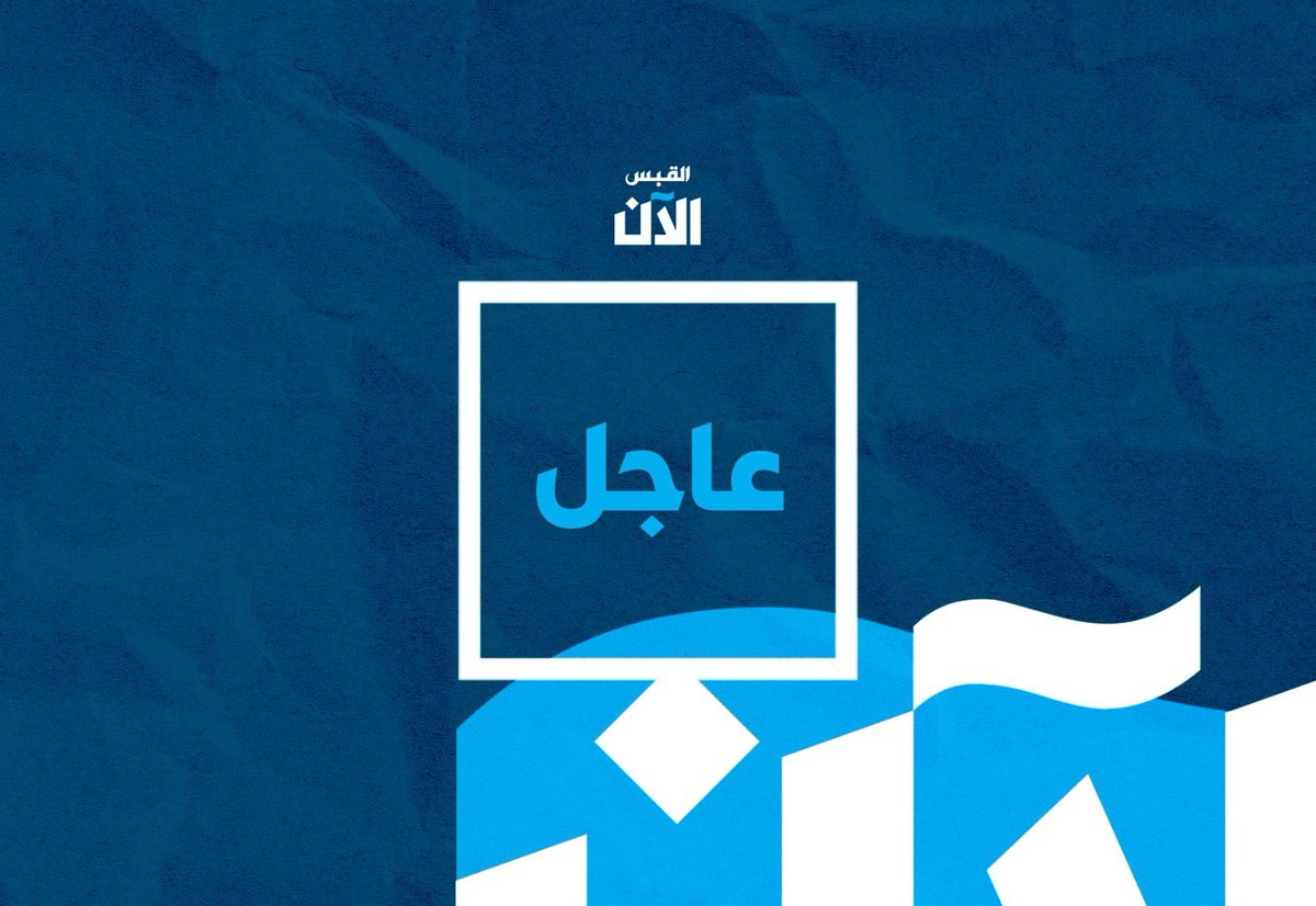 عاجل - «المالية» توقف قرار زيادة الرسوم على #الشاليهات والمزارع والحيازات

• كلفت أملاك الدولة بإعداد دراسة جديدة بشأن بدل الانتفاع

bit.ly/3Uvb5uN