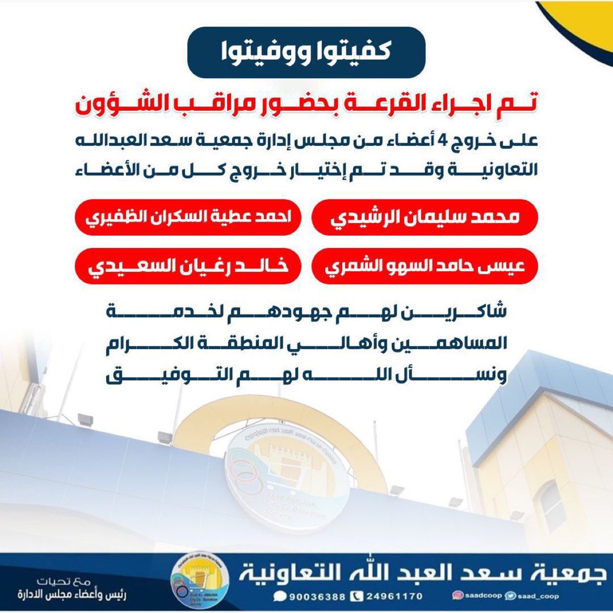 المحامي أ. حمود محمد المجلاد tweet media