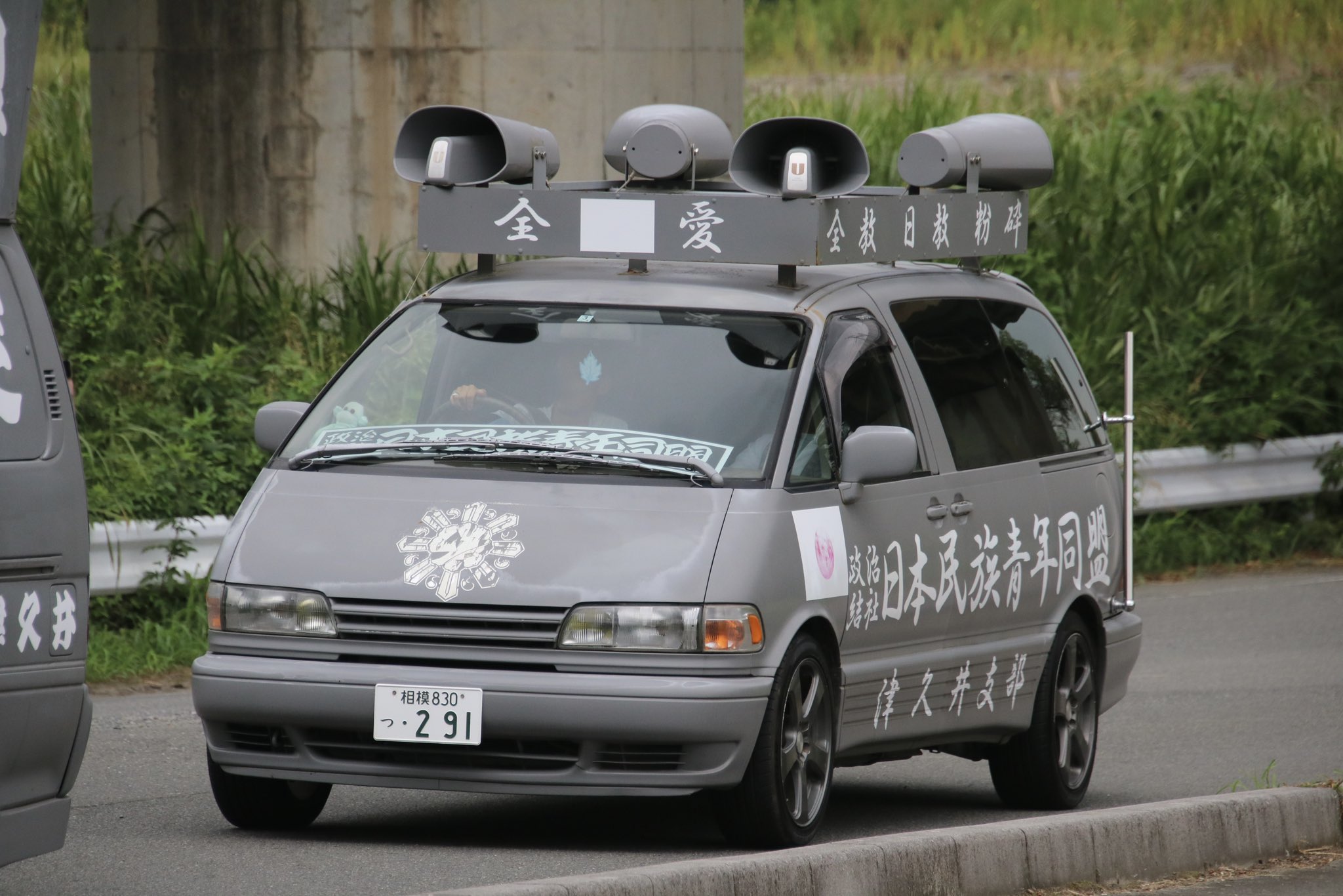右翼街宣車エスティマ 今日、右翼の街宣車（エスティマ）がトヨタネッツ店でメン