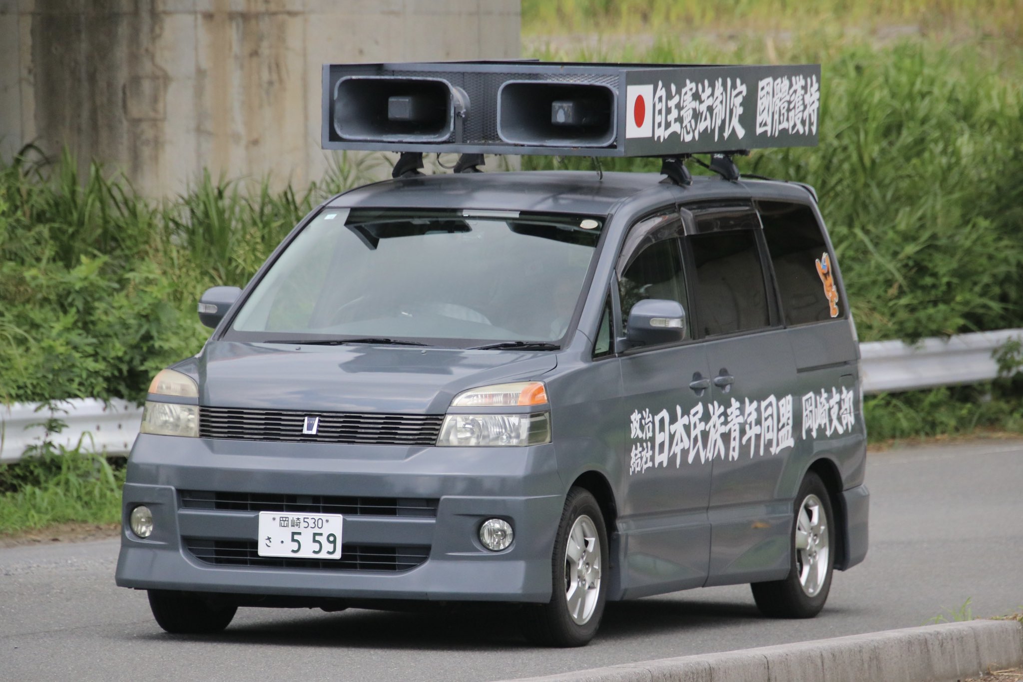 右翼街宣車エスティマ File:SEIJI KESSHA SŌSHINJUKU HONBU P-GA66T UD TRUCKS 
