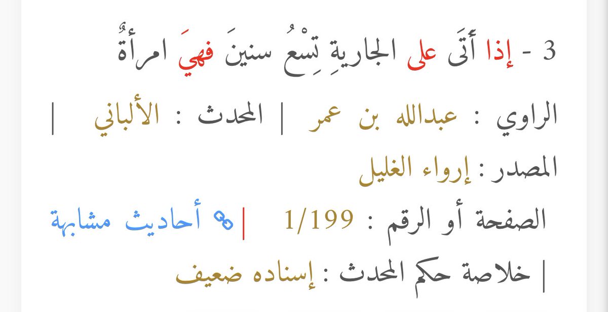 <a href="/inostalgiic/">.</a> @khz1601 أكيد ماتقنع مشتهين الصغيرات 
اللي مايهمهم الإفتراء على الرسول صلى الله عليه وسلم وأنه تزوج طفلة