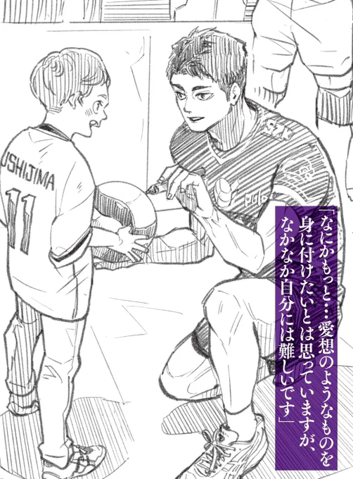 USHIJIMA PLEASE OH MY GOD 