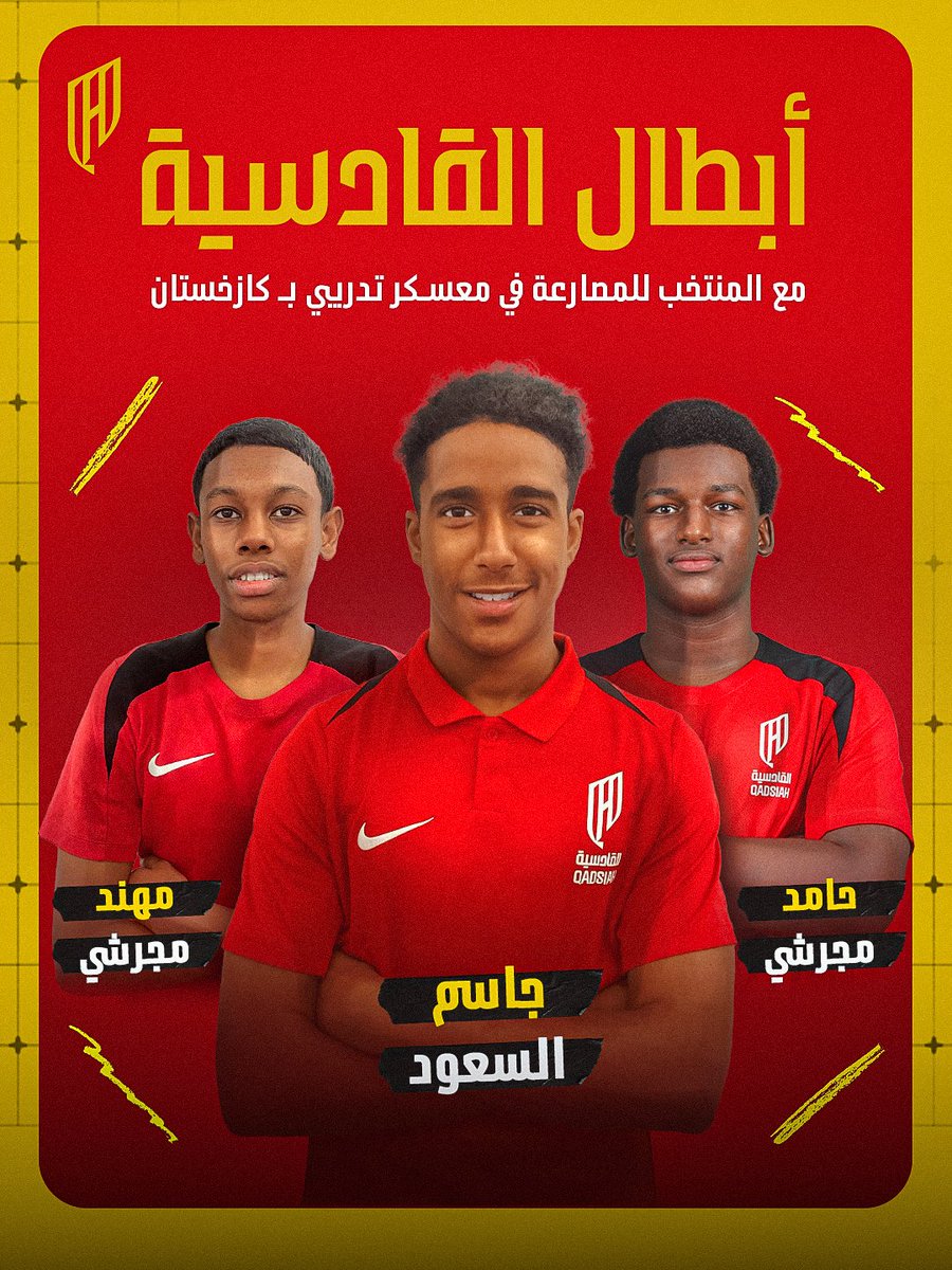 أبطـال #القادسية ❤️
يمثلون المنتخب في معسكـر المصـارعـة في "كازاخستان" 🇸🇦❤️