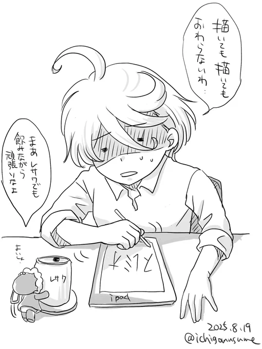 私の気持ちをミオリネCEOに代弁してもらいました…。漫画描くのって大変だ…。 