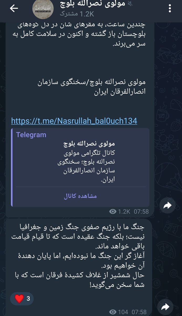 I'm Baloch (@balochistan_03) on Twitter photo <a href="/nasrullahha3/">مولوی نصر الله _M.nasrullahbalouchبلوچ</a> اگر جنگ تان زمین و جغرافیا نیست
پس جنگ تان را ببرید به غزه و ناپاکستان و غیره
از بلوچستان جنگ تان را خارج کنید
ما بلوچ ها جنگی مذهبی نیازی نداریم
اینجا نه تنها صفویان هستند
بلکه بلوچ بی دین هم هست
جنگی که پایانی ندارد
بهتر هست یا موضع تان را تغییر دهید یا همان که عرض کردم <a href="/nasrullahha3/">مولوی نصر الله _M.nasrullahbalouchبلوچ</a> اگر جنگ تان زمین و جغرافیا نیست
پس جنگ تان را ببرید به غزه و ناپاکستان و غیره
از بلوچستان جنگ تان را خارج کنید
ما بلوچ ها جنگی مذهبی نیازی نداریم
اینجا نه تنها صفویان هستند
بلکه بلوچ بی دین هم هست
جنگی که پایانی ندارد
بهتر هست یا موضع تان را تغییر دهید یا همان که عرض کردم