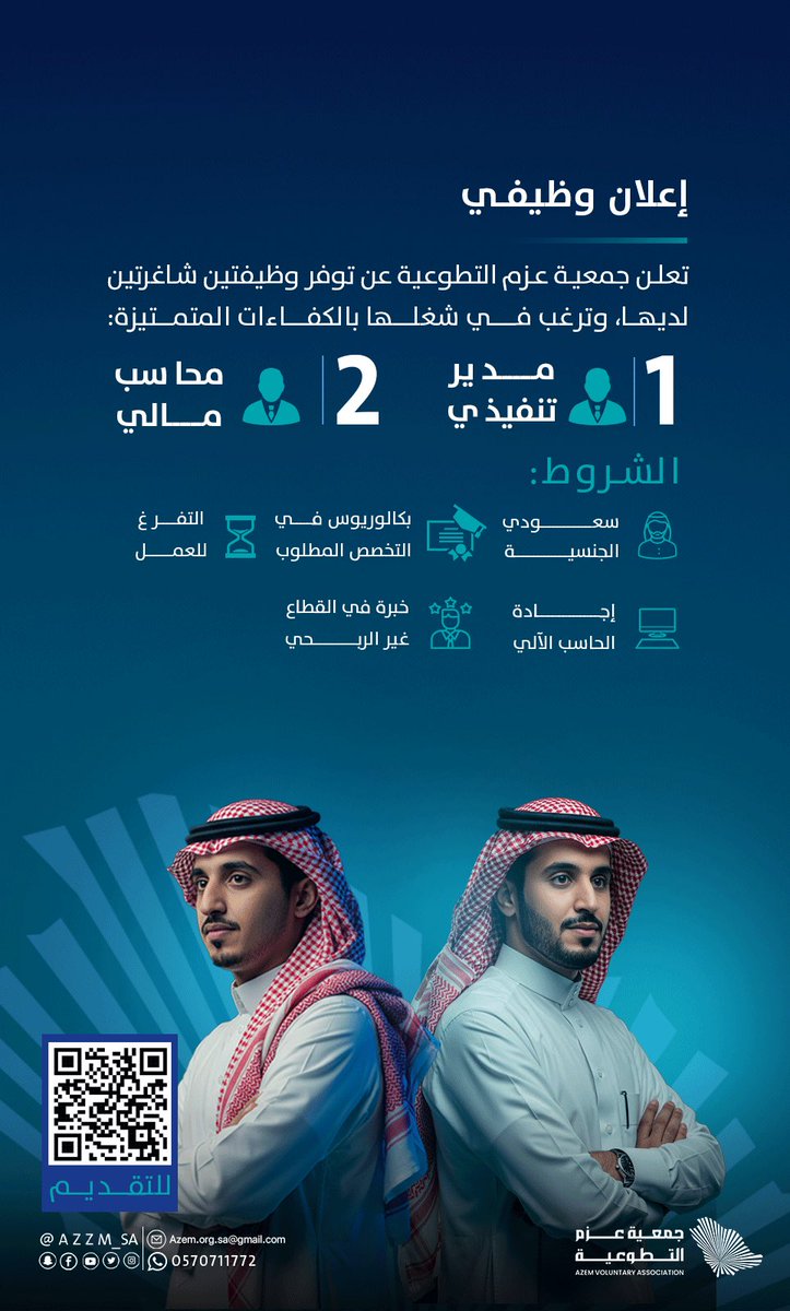 عزم | EAZM tweet media