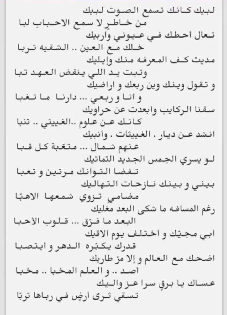 بيني وبينك نازحات التهاليك 
مضاميٍ تزوي شمعها الأهبا 

- مشيع بن فهيد