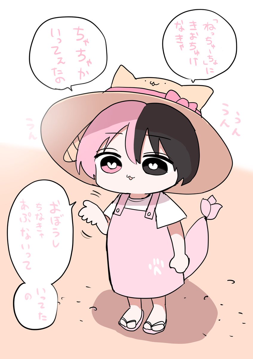 なんか教えてくれる小さい子 