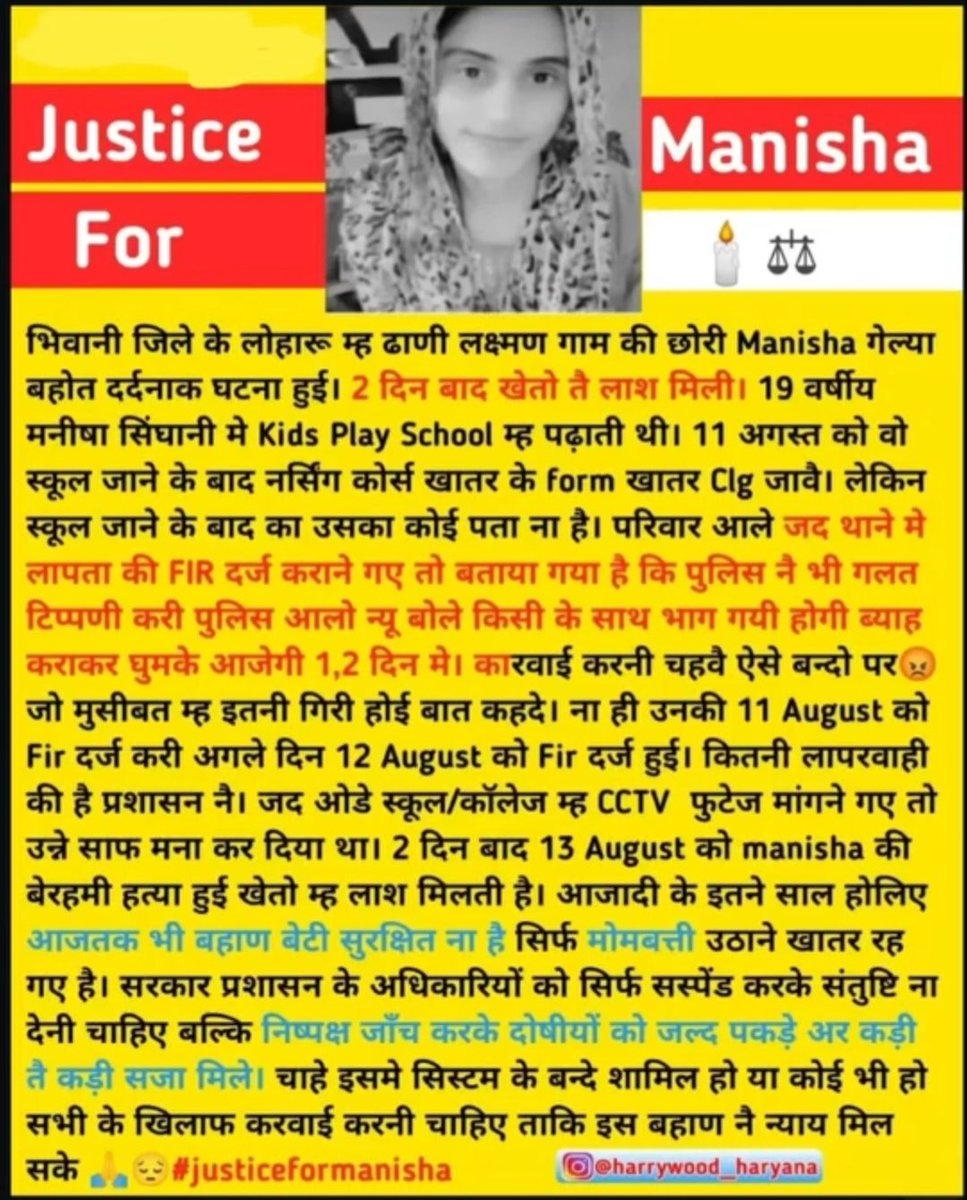 I feel that the BJP government is not able to do its work properly, so I request the senior leaders of the BJP government to please look into this matter and order strict action on this.