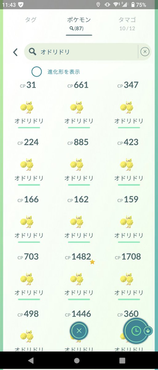 まだまだいるのでフレンドの方は是非！