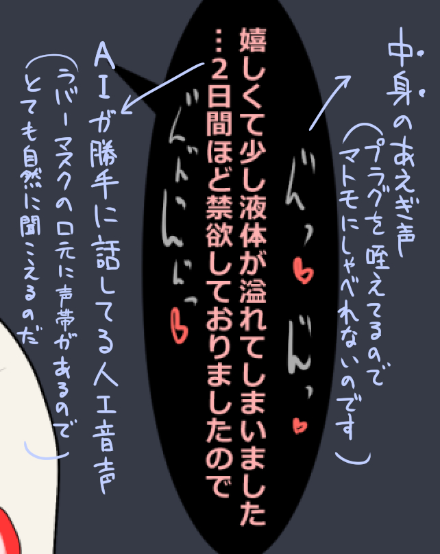 今公開したやつ、1枚差分増やしました。
スウツの綿やってる人間が喋れないかわりに勝手にAI音声が喋っちゃってるのは楽しそう・・・というかもうじきリアルでも実装できそうな気がする 