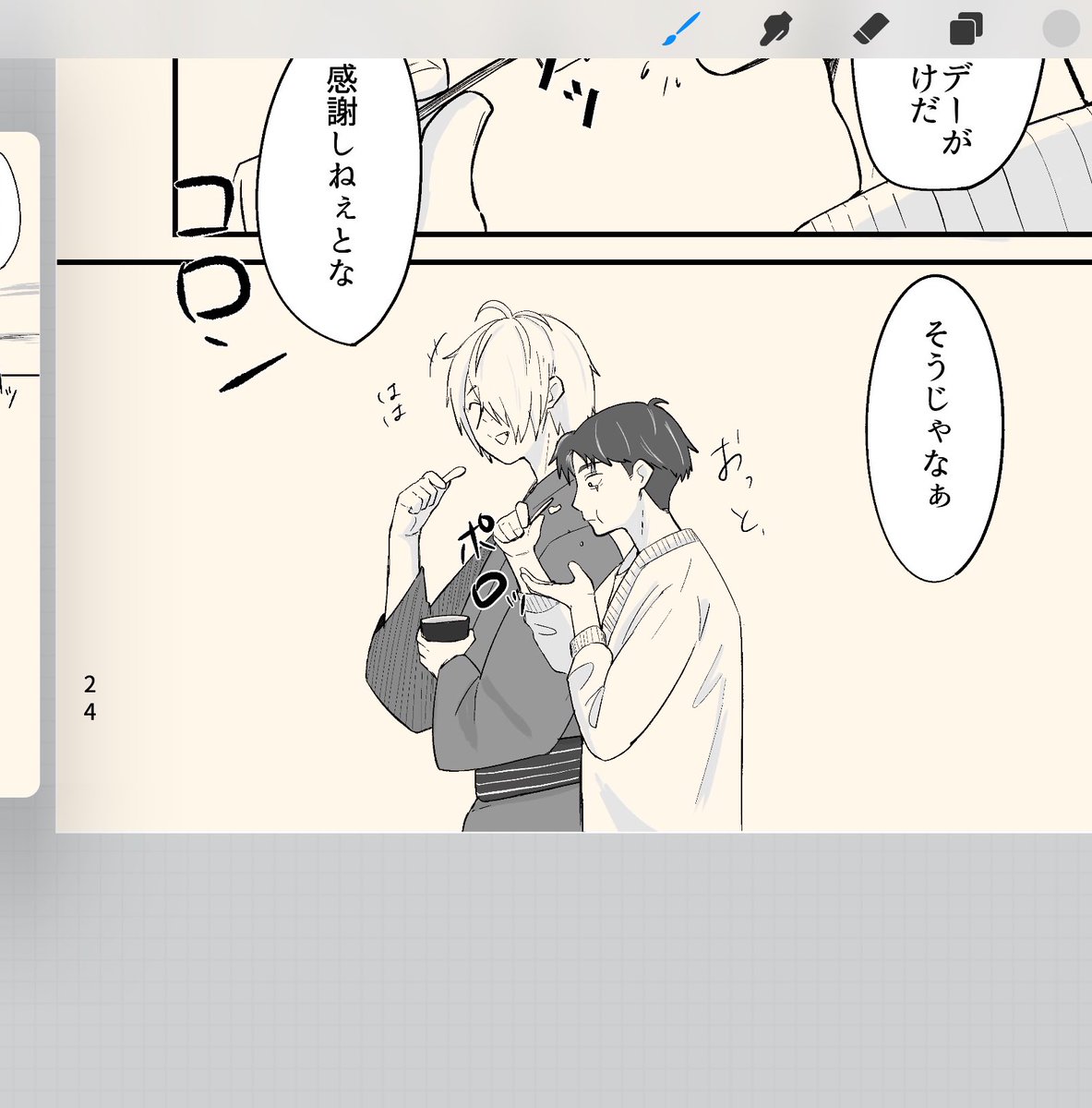 個人的好きコマ 