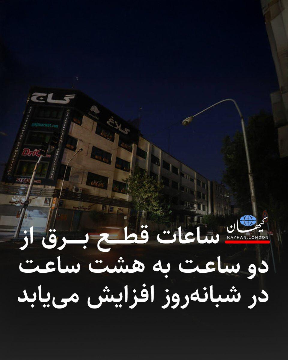 یک کلام: در برابر این رژیم مقاومت کنید.