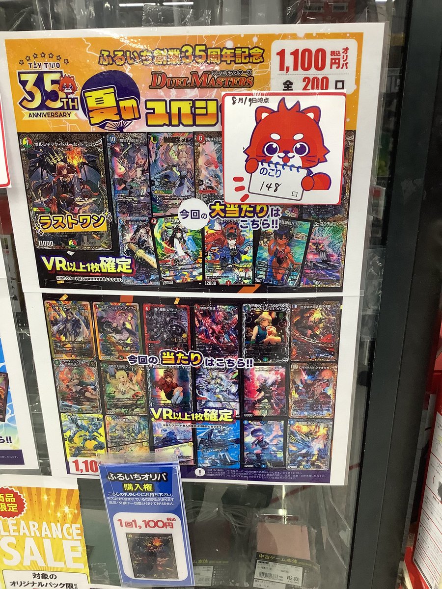 furu1_amagasaki's tweet photo. 🎉ふるいちデュエマオリパ情報🎉
#デュエマ #ふるいち #オリパ 148/200
大当たり #レッドゾーンZ(金トレ) #ガイアッシュカイザー(神アート) #メアリージェニー(シク)
当たり #ペルフェクト(神アート) #5000VT #ブルーインパルス
ラストワン #ボルシャックドリームドラゴン(金トレ)
#尼崎店 https://t.co/akhUkaFU85