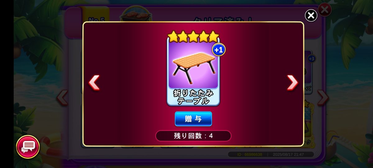 欲しい方いますかー⁉️
#ゴールデンホイヤー