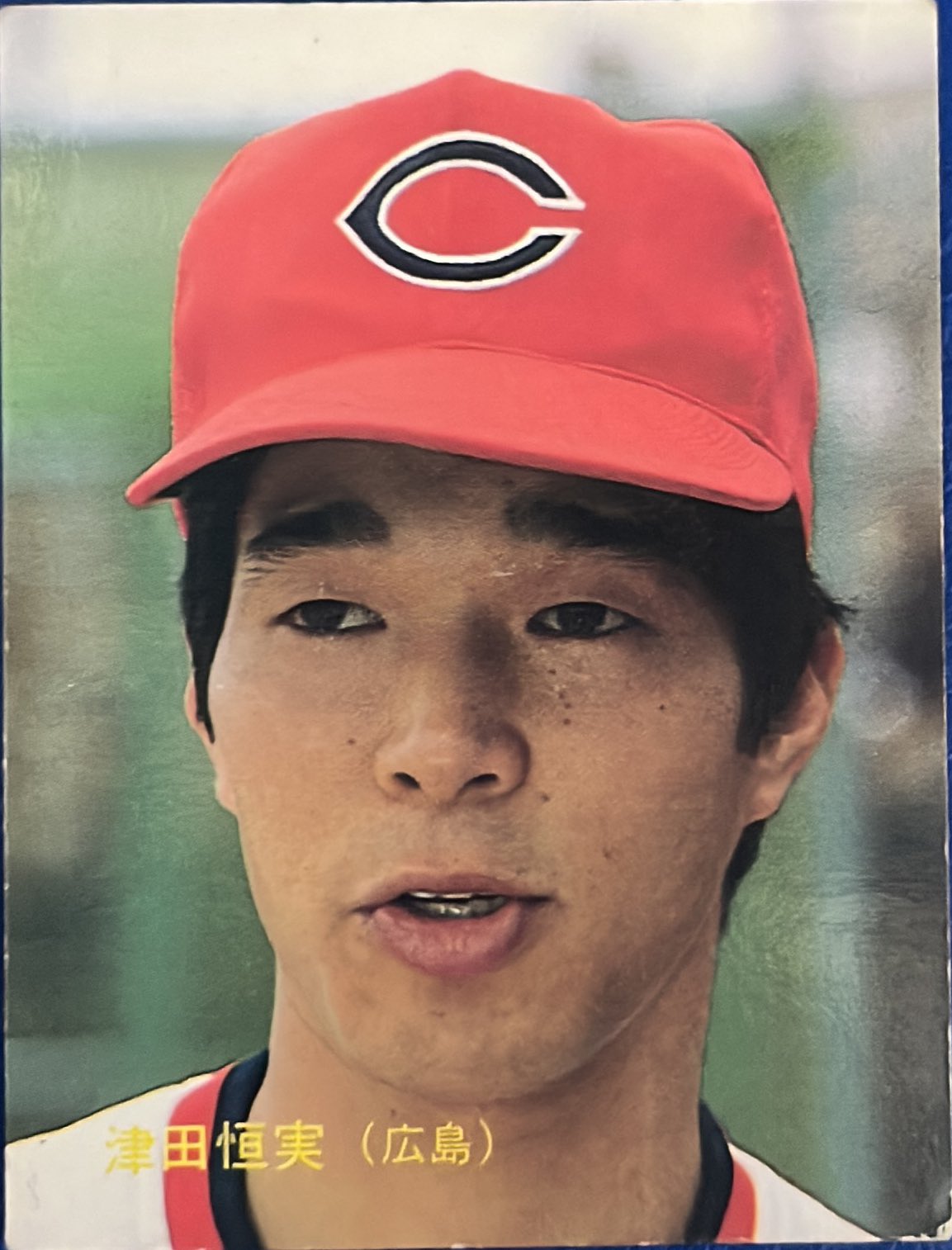 BBM2010 津田恒実選手　激レア！ 2025年最新】津田恒実の人気アイテム - メルカリ