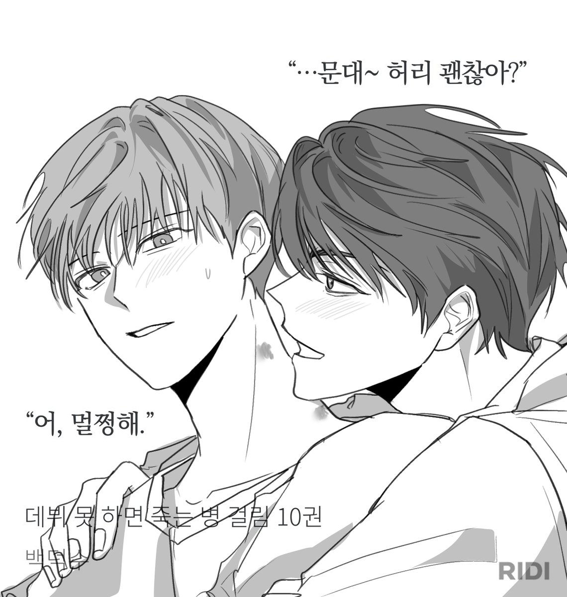 의외로 공식인 대사 ㄷㄷ