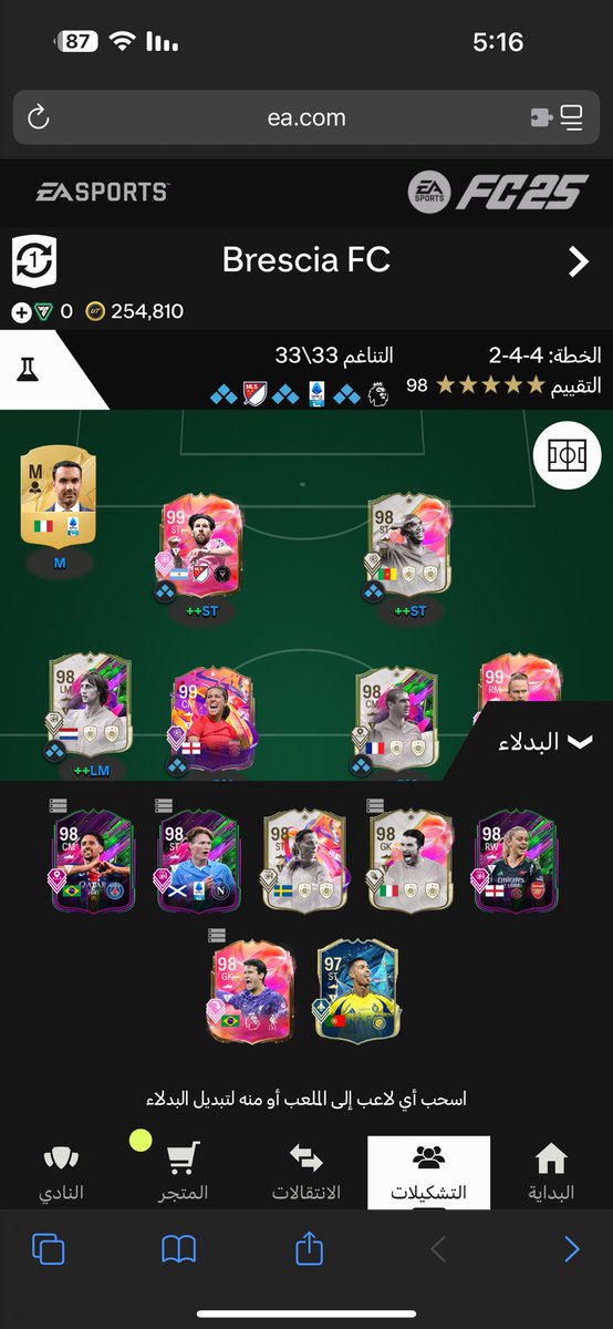 fahd23h's tweet photo. الحساب. الاول

ميسي 99
بيكمبور 99
هانسن99
ايتو98
كرويف 98
وغيرهم من لاعبين اقوياء. موضحين بالصور https://t.co/r2H8WFlRr4