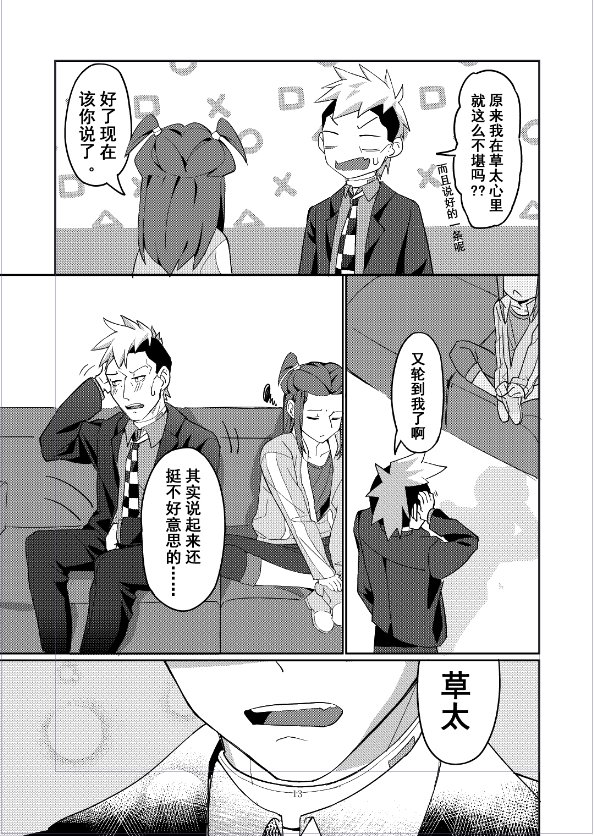 试阅部分里有的最后两张——后面就都先不发哩画完见x