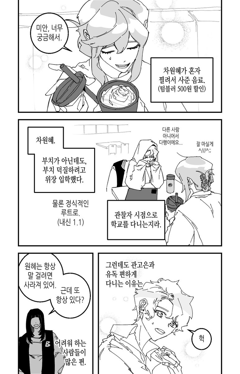__ae_gukja's tweet photo. 부치대학교 8화
1 https://t.co/RYM7cJ9Xns
