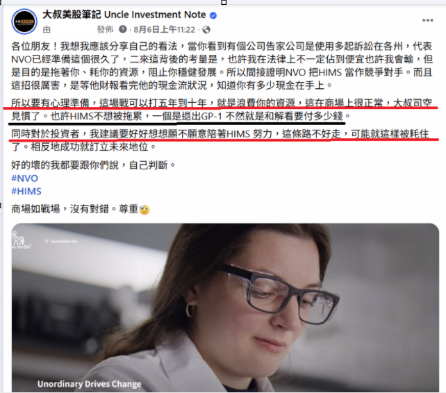 #NVO 出招，開始打價格戰。 #HIMS 被傷大了，藥廠商業戰開始，先法律戰再來價格戰，再來就是搶人大作戰。

這種戲碼真的看多了，大叔提醒過真的要好好考慮波動。