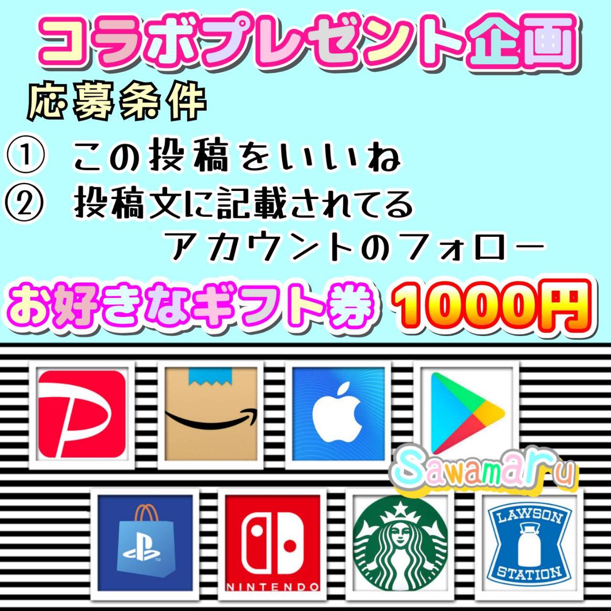 沢丸🌵 プレゼント企画 on X: 