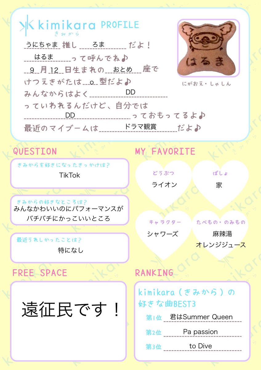 k❤︎プロフみてください　おまとめ３点 ちきん🐮 (@J0muFraScfdePLG) / X