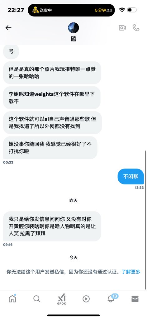 黄推福利内容 - 李姐已死有事烧纸的精彩图片 福利姬李姐已死有事烧纸分享的黄推图片2 - 网红私拍内容