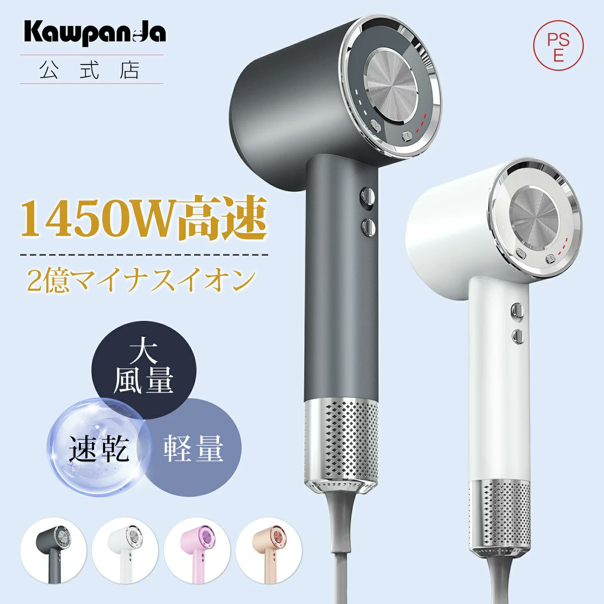 Kawpanda H932 ヘアドライヤー 1450W Tori Koeストア Kawpanda H932 ヘアドライヤー 1,450W/11,000rpm が