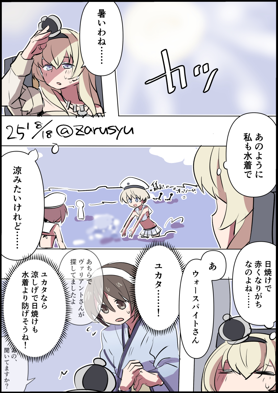 ざるしゅー on X: 