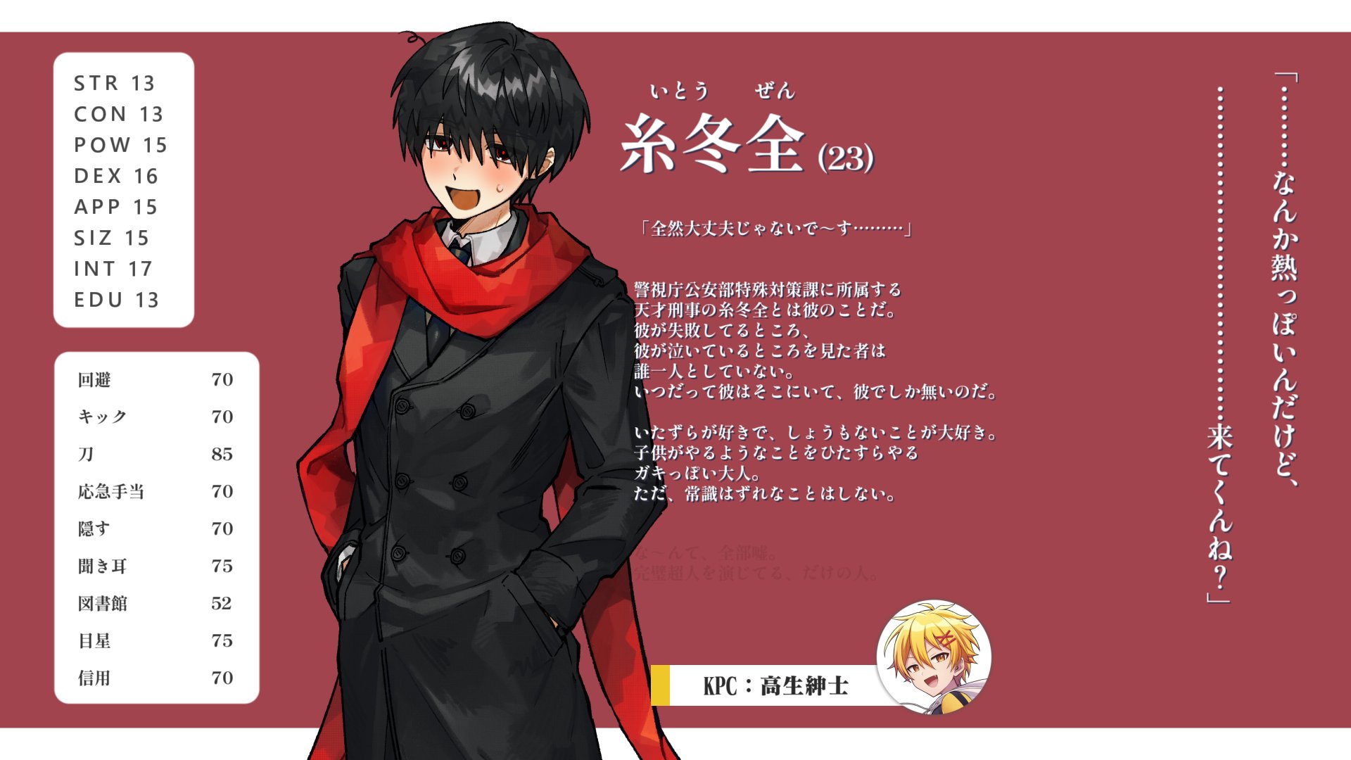 高生紳士 on X: 