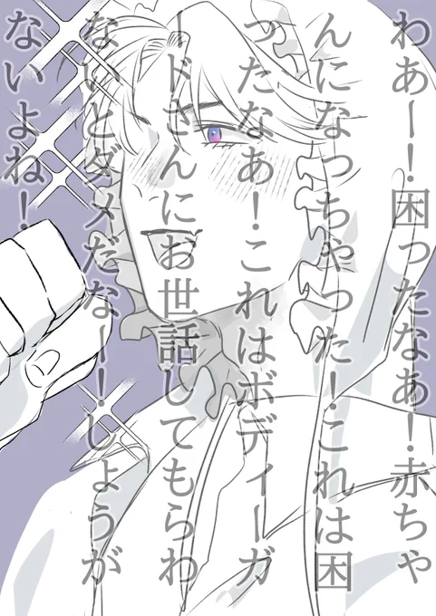 あかてゃんホムラ 