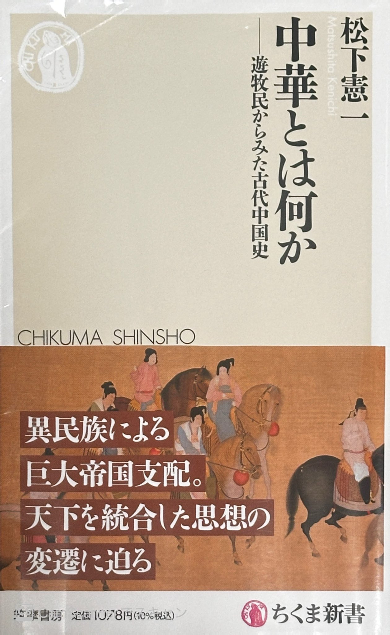 中国古書　改良百鎮秘書　一〜三巻　民国三年仲夏月 中国古書 改良百鎮秘書 一〜三巻 民国三年仲夏月 中国