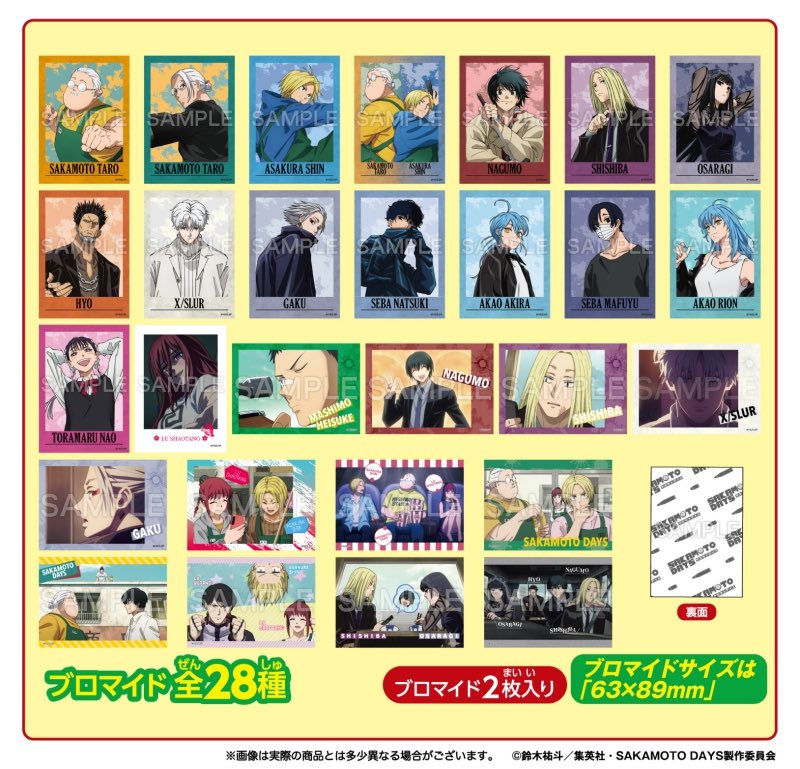 SAKAMOTO DAYS サカモトデイズ ブロマイドコレクション SAKAMOTO DAYS × ローソン マルチコピー機オリジナルブロマイド