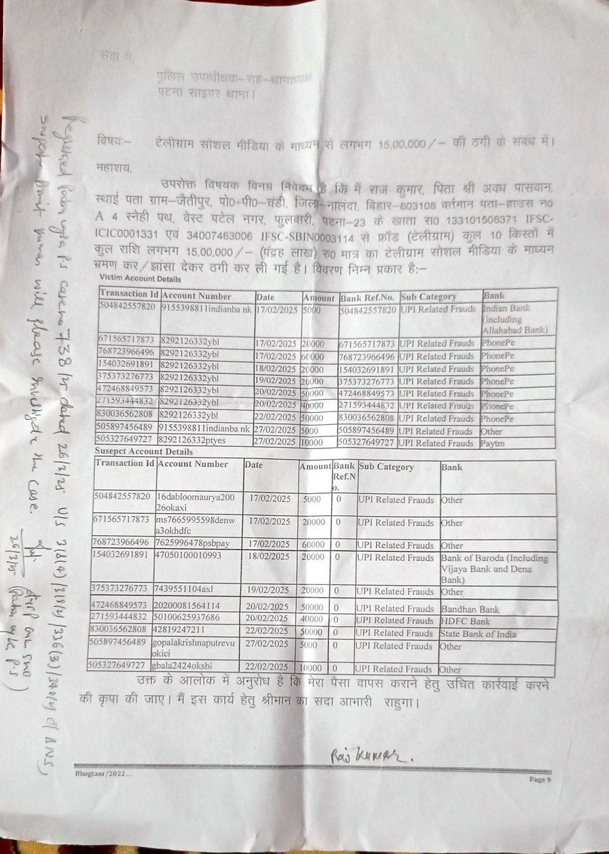 kumar07041993's tweet photo. माननीय @NitishKumar जी एवं @Bihar_Police,
मैंने FIR संख्या 738/25 दिनांक 26/03/2025, थाना पटना साइबर थाना, पटना में दर्ज कराई थी। लेकिन अब तक इस पर कोई कार्रवाई नहीं हुई है। कृपया इस पर शीघ्र कार्रवाई करने की कृपा करें।
#BiharPolice #GoodGovernance #PublicGrievance https://t.co/WhRdVoQqGB