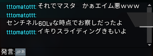 これが今のAPEXの現実です