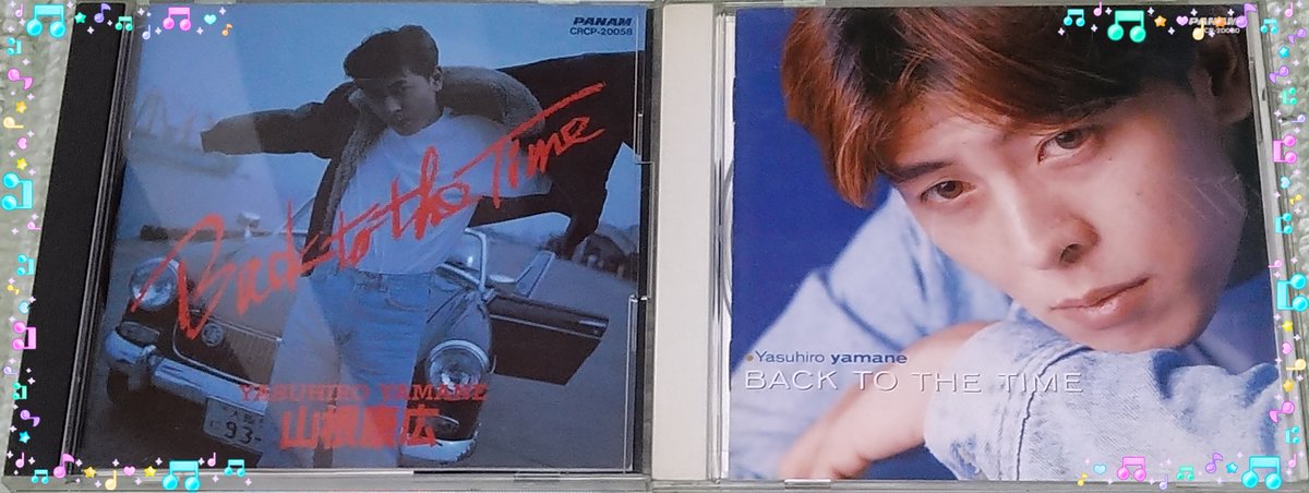tenchan425's tweet photo. 山根康広さん デビューアルバム
「BACK TO THE TIME」

ウインズ平阪さんと繋がって
今夜は聴いていました🎶
平阪さん、有難うございます😊

1993年発売の
2パターンのアルバム💿
「聞かないで」
「君がいるから」
「時の河を越えて」特に好き🤗
#山根康広
#BACKTOTHETIME https://t.co/FKlf7kO145