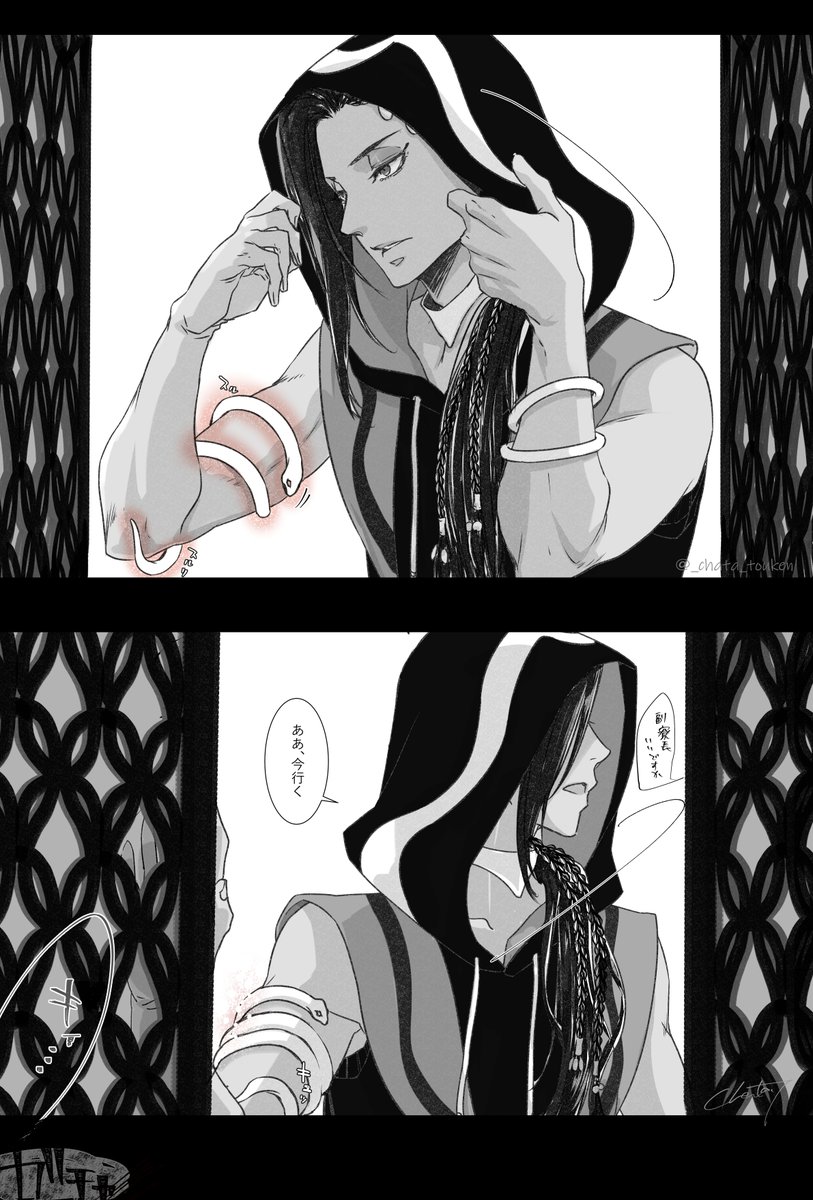 _chata_touken's tweet photo. #8月18日はジャミル・バイパーの日
寮服アームレットこうだったらいいな
🐍身支度漫画 https://t.co/qWjLNCppBQ