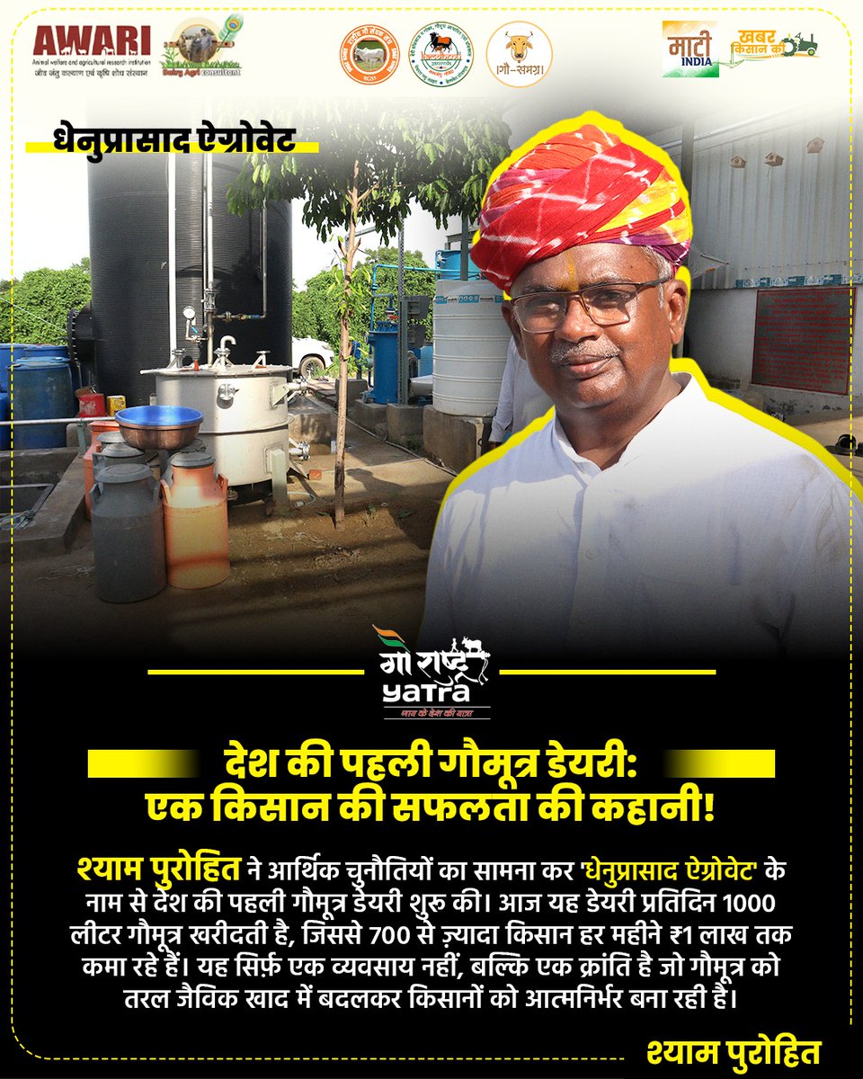 Bharat Singh Rajpurohit tweet media