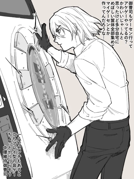 ゲーマーならアーケード筐体とかも触ってるのかしら…という🐉らくがき 