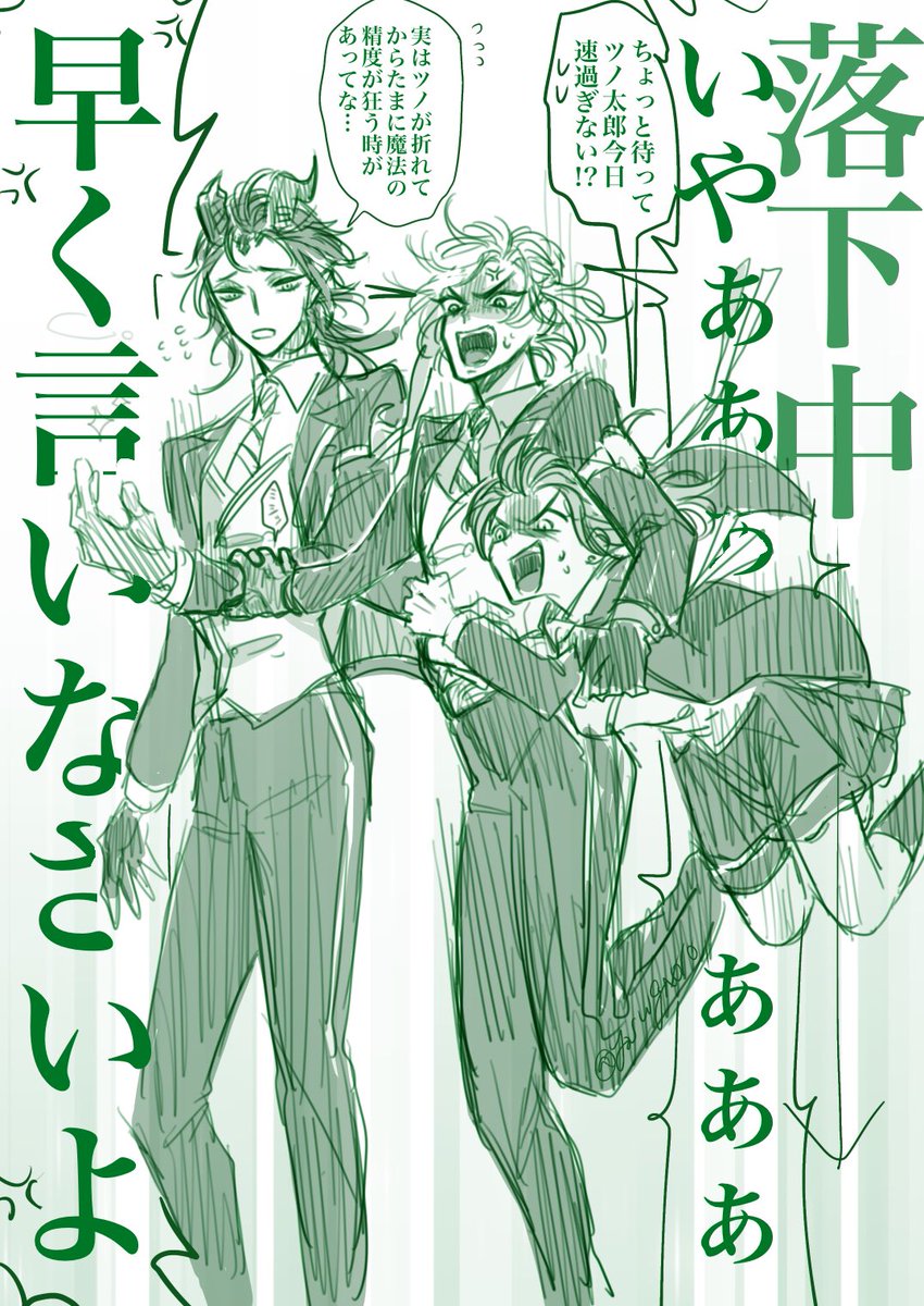 ♪どったんばったっん大騒ぎ🐲👑🌸 