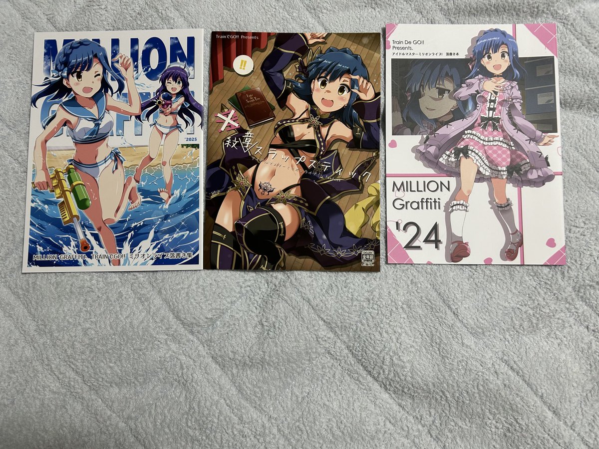 #ミリシタ #コミックマーケット106 
コミケの戦利品の一部！
ずっと会いたかったtrainさんに会えてよかった！
緊張してたのと興奮してて、trainさんがスケッチブックに百合子描いてる時に話しかけてちゃった､､､ごめんなさい！それに百合子のセーラー水着こコスプレしてる人にもなにも家でなかった…