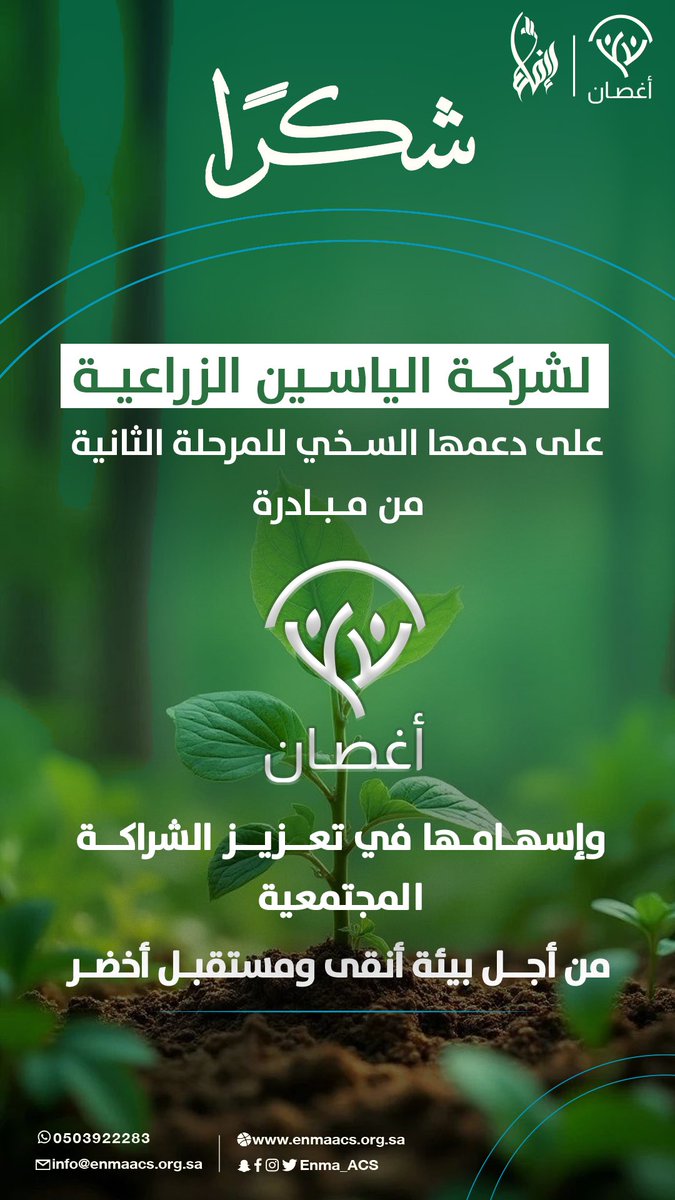 جمعية إنماء للخدمات المجتمعية tweet media