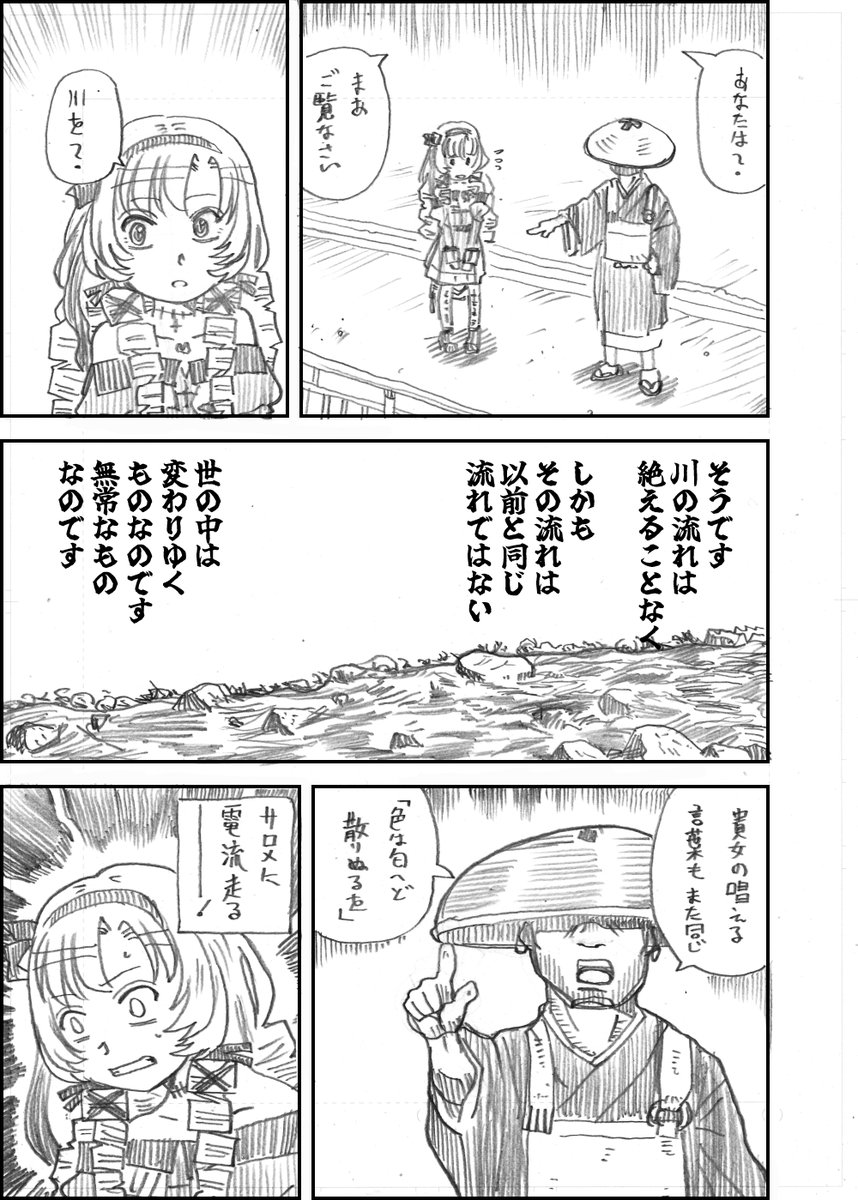 にじさんじ漫画「マイフェアレディ」その12 #サロメ百万展 