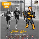 Photo by #MASAFAT #مسافات (@JedMarathon)