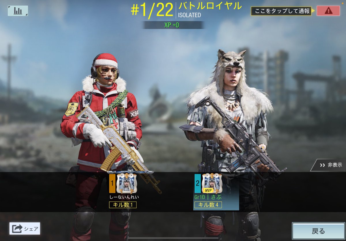 月曜から夜更かし2戦目🥇ないすう