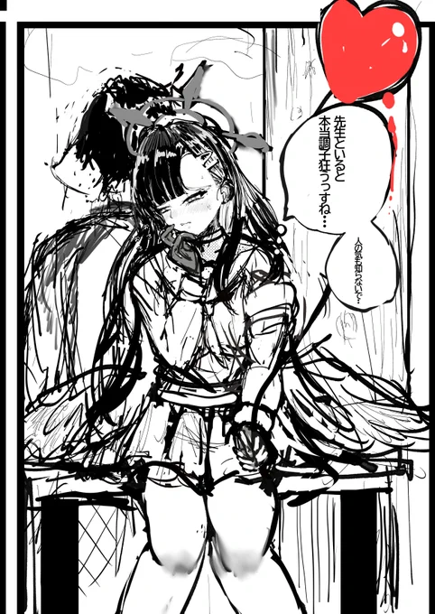 イチカのメモロビ 