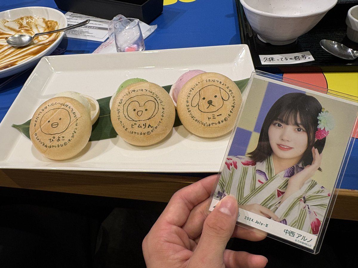 akura_317's tweet photo. 乃木坂カフェ行ってきた！
三莉音のプリンスムージーが最高に甘くて美味しかった笑

#arutalk #乃木坂カフェ https://t.co/C340xnCij5